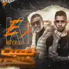 محمود الجلاد & بندق مانجه - تعبت خلاص - Single